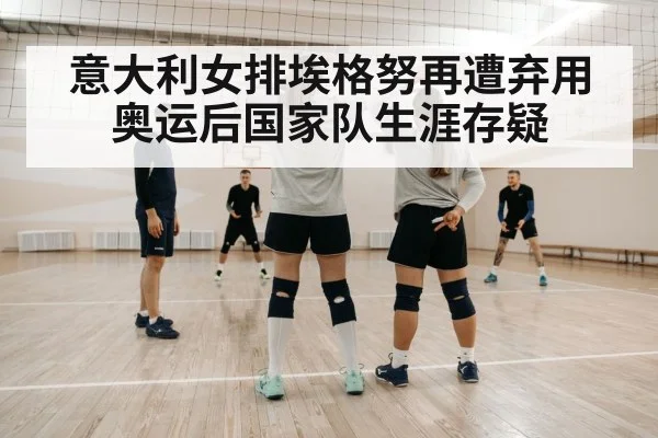 volleyball coach strategy