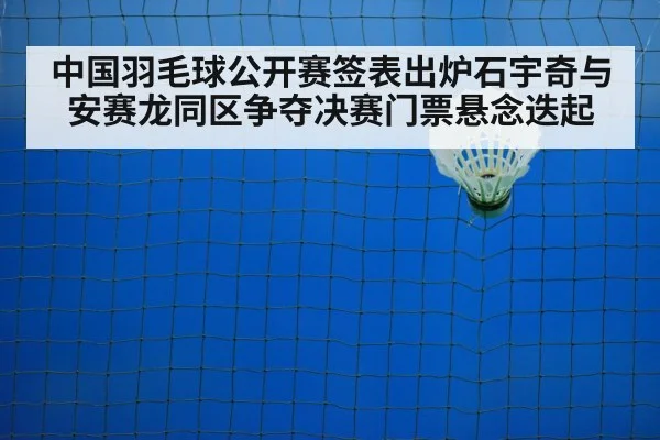 badminton court