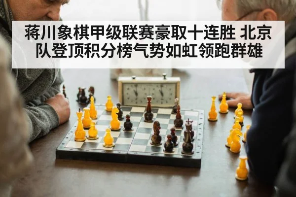chess tournament players thinking